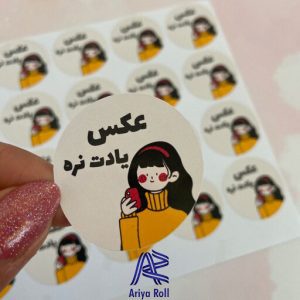 لیبل بسته بندی - برچسب کاغذی طرح دار فانتزی