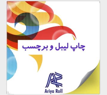 تاثیر لیبل‌ها در روند شغلی