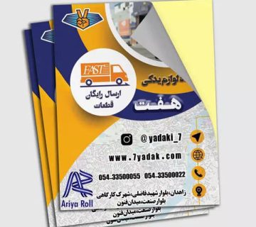 کاربردهای چاپ انواع لیبل گلاسه