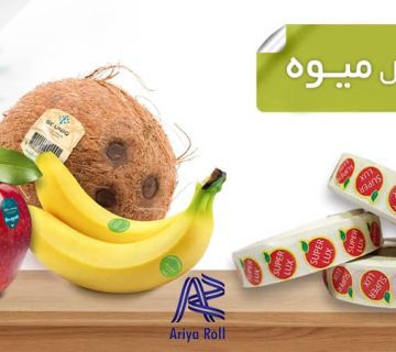 قیمت چاپ لیبل ارزان | چاپ برچسب