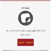 مقالات